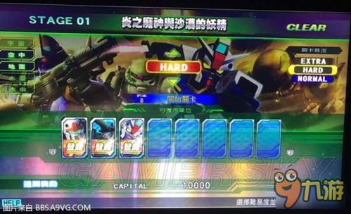 《SD高达G世纪起源》攻略揭秘：全主线任务视频攻略大揭秘！