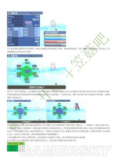 《口袋妖怪日月》新手必看！宝可梦收集培养&对战攻略全解析