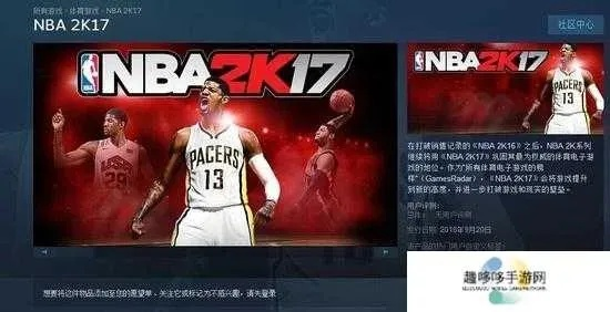 《NBA2K17》作弊揭秘！公园玩家举报攻略大公开