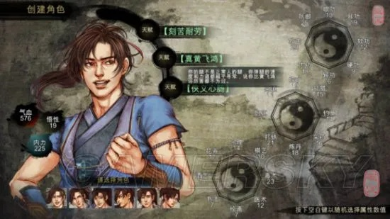 《侠客风云传》天赋护手药膏攻略揭秘！快速学会独门秘术