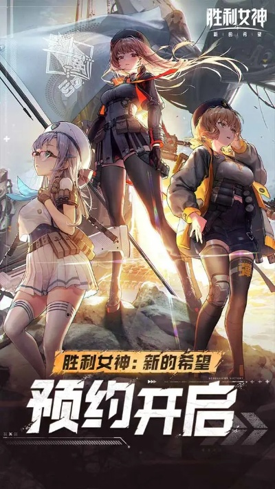 《揭秘胜利女神：探寻新希望全收集秘籍》