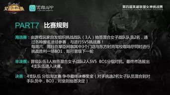 《胜利女神》新篇章：揭秘无名的记忆挑战关逃课秘籍！