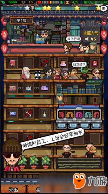 《怪鸟宝物揭秘：幻想生活i独家攻略》