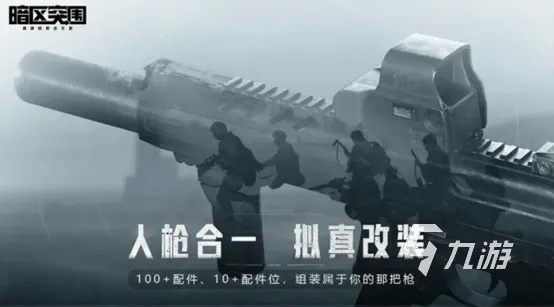 暗区突围无限深度解析，摒弃外置屏幕准星的实战逻辑