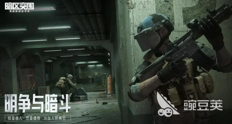 《暗区突围无限》梯度榜：揭秘隐藏高手，挑战极限谁主沉浮？