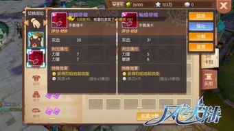 《烈火踏歌行秘境通关秘籍！独家攻略，轻松征服！》