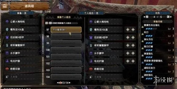 《怪物猎人崛起》曙光榴弹轻弩：最强配装攻略揭秘！