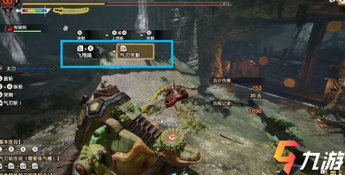 《怪物猎人崛起》斩击斧升级攻略：揭秘曙光斩击斧替换技与技能搭配技巧