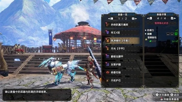 《怪物猎人崛起》曙光飞天虫棍神级配装揭秘！点击必看！