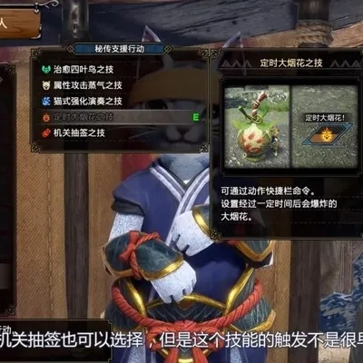 《怪物猎人崛起》曙光随从攻略：揭秘最强搭配！