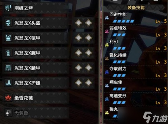 《怪物猎人崛起》曙光DLC虫棍毕业攻略：揭秘最强配装！