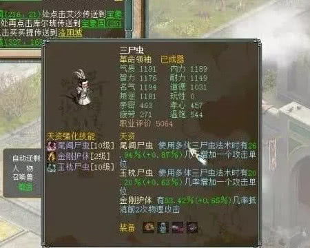 《原神》鬼兜虫隐藏位置揭秘！2.7版本独家获取攻略！