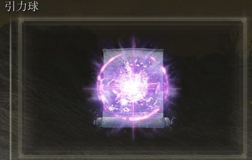 《艾尔登法环》坠星兽物攻略:揭秘高效打法,轻松击败! 《艾尔登法环》坠星兽物攻略:揭秘高效打法,轻松击败!