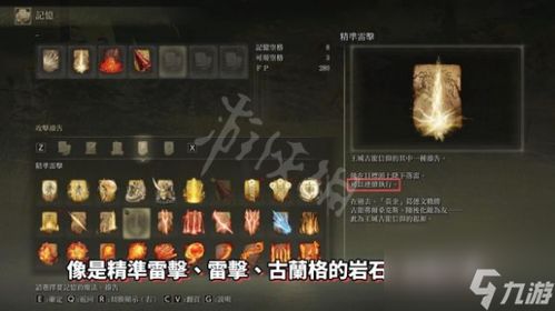 《艾尔登法环》传说装备大揭秘：骨灰、护符武器全攻略！