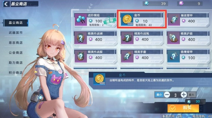 《幻塔》金币攻略揭秘：快速获取金币的独家技巧！