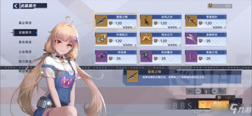 《幻塔》金币攻略揭秘：快速获取金币的独家技巧！