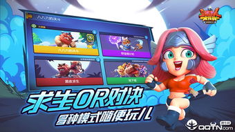 《野蛮人大作战2》倒计时狂欢！2天速来，欢乐无限畅玩！