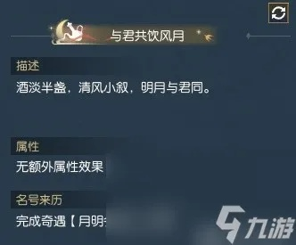 《逆水寒》明月任务攻略：揭秘当时明月剧情之谜！