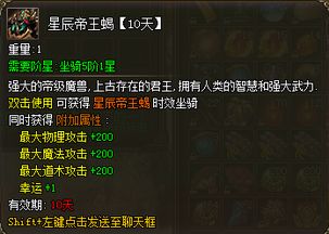 《巴哈哈之王坐骑秘籍大揭秘！轻松获取独门坐骑》