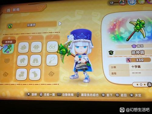 《幻想生活i转圈圈：揭秘龙与少女，金币刷不停！》