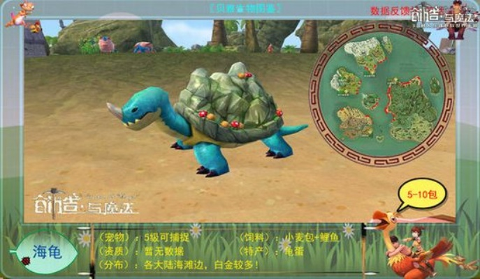《幻想生活i乌龟坐骑秘境揭秘:独家获取攻略!》 《幻想生活i乌龟坐骑秘境揭秘:独家获取攻略!》