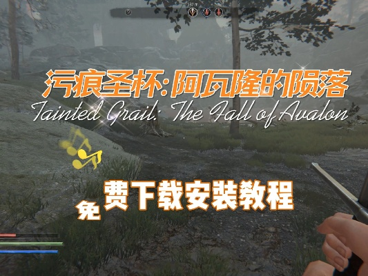 《揭秘污痕圣杯：阿瓦隆陨落版指南，配置攻略大揭秘！》