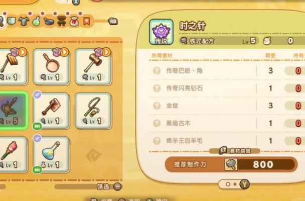 《幻想生活i时之武器秘籍：独家刷取攻略，轻松解锁！》