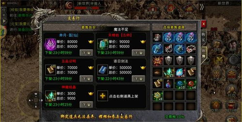 《幻想生活i点数秘籍：揭秘高效获取之道！》