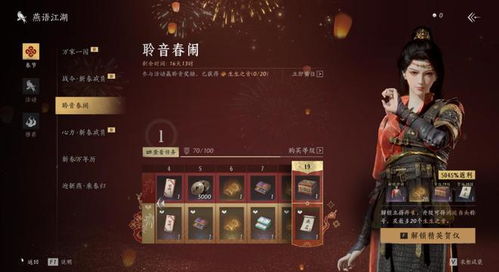 《燕云十六声》新外观大揭秘！和鸣套装惊艳亮相，陌刀特效震撼升级！