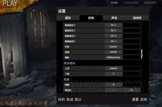 《绝地求生大逃杀》画面设置攻略：揭秘最佳画面效果！