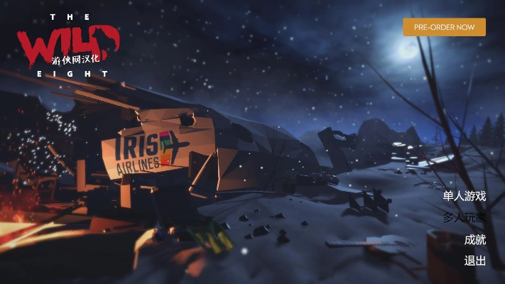 《荒野八人组》第一章攻略揭秘：八人组队如何轻松通关？