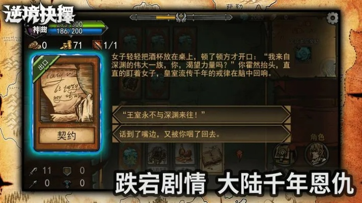 《揭秘》坑人攻略：系统教程+故事任务深度解析！