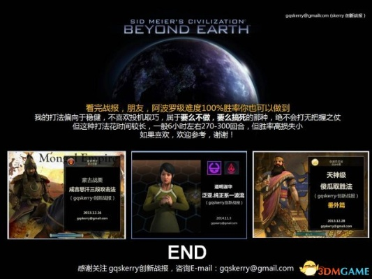 太空文明揭秘:泛亚阿波罗级纯正一波流攻略大揭秘! 太空文明揭秘:泛亚阿波罗级纯正一波流攻略大揭秘!