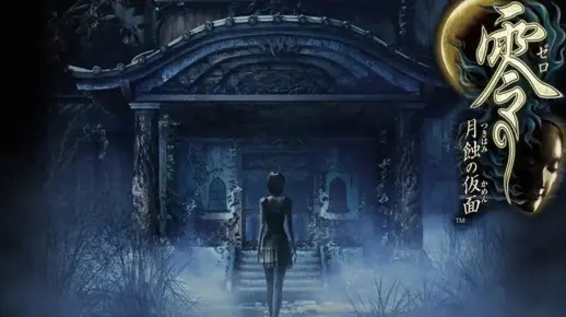 《揭秘Wii《零 月蚀的假面》攻略：隐藏技巧大公开！》