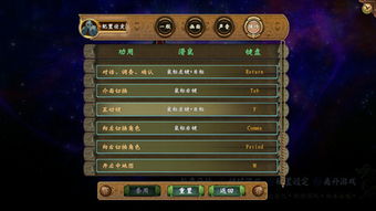 《刺客信条》PC版独家秘籍：揭秘高效操作键位设置！