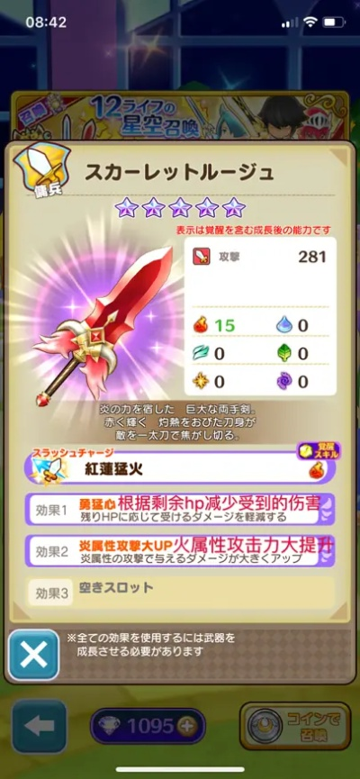 《幻想生活i武器升级秘籍：揭秘物理武器熟成技能！》