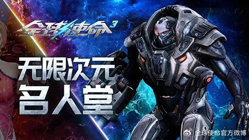 《极限兵王》第九期榜单揭晓！全球使命3谁将登顶？