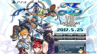 《伊苏8》丹娜世界神秘任务揭秘！隐藏BOSS触发攻略大公开