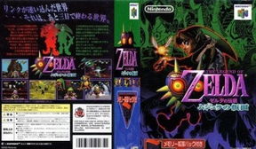 《塞尔达传说姆吉拉假面3D》全任务攻略揭秘！速看！