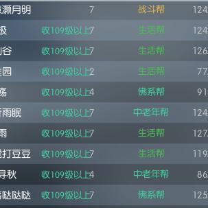 《逆水寒》跑商速成攻略:揭秘高效帮会路线! 《逆水寒》跑商速成攻略:揭秘高效帮会路线!