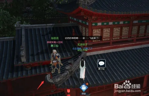 《逆水寒》不老三仙奇遇触发攻略：揭秘千金难买秘法！