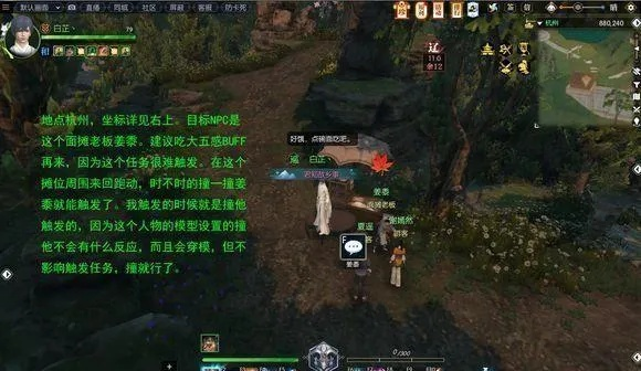 《逆水寒》奇遇解锁！揭秘日常纸团触发攻略，轻松升级必备技巧