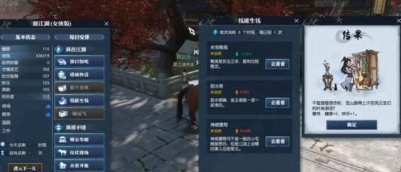 《逆水寒》混江湖攻略：揭秘高评分奖励！独家玩法大揭秘！