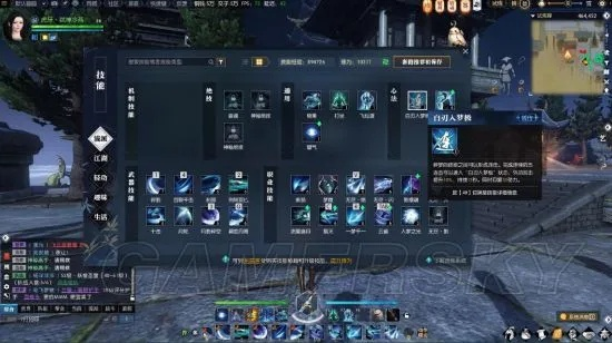 《逆水寒》碎梦PVP攻略：揭秘高胜率技能搭配与连招技巧！