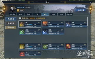 《逆水寒》独家揭秘：如何轻松建立帮派，权限机制大揭秘！