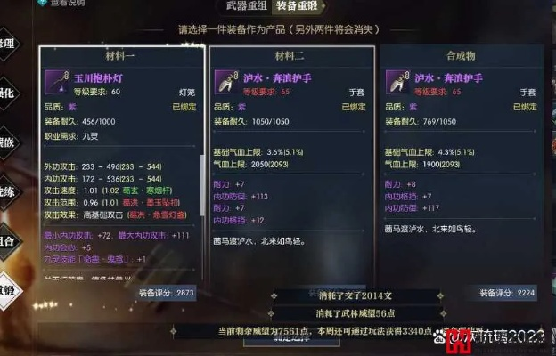 《逆水寒》日常任务收益排行：揭秘隐藏收益最高秘籍！