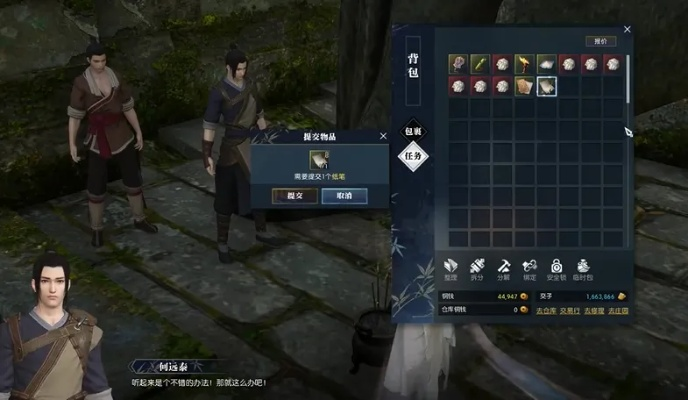 《逆水寒》锦书难托攻略揭秘！独家技巧助你轻松完成