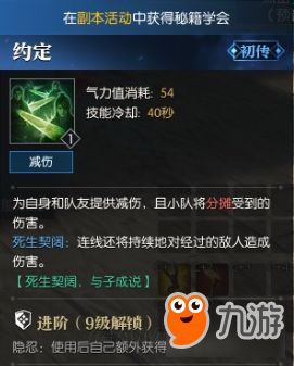 《逆水寒》素问秘技大揭秘：攻略全解析+实战支援技巧！