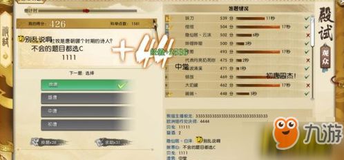 《逆水寒科举答题攻略：揭秘高分秘籍，轻松登科！》