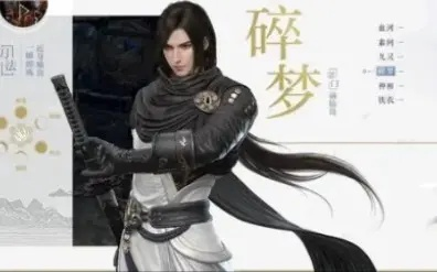 《逆水寒》碎梦攻略揭秘:独家技能搭配+连招技巧,轻松上分! 《逆水寒》碎梦攻略揭秘:独家技能搭配+连招技巧,轻松上分!